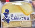 豪士乳酸菌面包850g早餐面包酸奶夹心口袋休闲零食送礼团购代餐糕点 实拍图