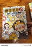肥志百科13-16 【京东独家特典版】（套装共4册）6-12岁儿童趣味百科漫画书小学生课外书少儿百科知识漫画正版 如果历史是一群喵 历史喵  西游喵 姐妹篇作者力作 肥志团队爆笑创作 实拍图