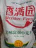 香满园 面粉 中筋粉 美味富强小麦粉 20斤 包子饺子馒头饼手擀面 实拍图