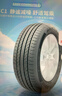 玛吉斯（MAXXIS）轮胎/汽车轮胎 205/55R16 91V EC1 适配朗逸/英朗/宝来 实拍图