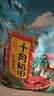 十月稻田 花生米 2斤 东北红花生仁 五谷杂粮粗粮 八宝粥原料 杂粮米 实拍图
