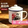 拜杰搪瓷缸子搪瓷杯劳动最光荣怀旧杯子茶茶缸带盖大号喝水杯500ml 实拍图