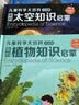 成长必读儿童科学大百科注音版（官方正版套装全8册）3-12岁 孩子爱看的通识大百科中国儿童百科全书童书少儿百科全书 幼儿版3-6岁睡前故事书6-12岁寒暑假图书 科普读物绘本中小学生课外阅读书籍 实拍图