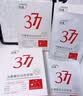 ORGINESE377面膜美白淡斑提亮肤色女补水保湿去黄紧致抗皱衰老礼物50片 实拍图