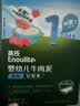英氏（Engnice）英氏牛肉泥尝鲜装8g 6月+宝宝婴儿辅食营养肉泥蔬菜泥成品小包装 实拍图