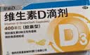 星鲨维生素D滴剂 30粒*10盒【300粒】维生素d3儿童3-12岁1-3岁婴幼儿0-6个月青少年11-17岁促钙吸收全年龄段可用 实拍图