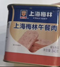 梅林午餐肉罐头340g*3火腿火锅方便面搭档家庭应急储备即食品物资 实拍图