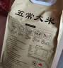 陆家围子陆家村 官方溯源【保真特等五常大米】10斤 有机 原粮稻花香2号 实拍图