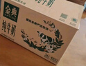 伊利【新鲜日期】金典纯牛奶早餐奶250ml*16盒3.6g乳蛋白 礼盒装 5月 实拍图