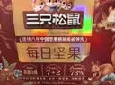 三只松鼠每日坚果750g30袋独立包装腰果开心果干休闲零食礼包中秋团购送礼 实拍图