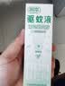 润本驱蚊液驱蚊喷雾75ml户外驱蚊花露水驱蚊水15%避蚊胺茶花雨林香 实拍图