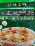 德富祥健康大礼油茶礼盒1190g冲饮谷物饱腹清真早餐即食代餐粉送礼老人 实拍图