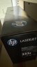 惠普（HP）W1333X大容量原装黑色硒鼓 适用hp m437n/439n/437nda/439nda粉盒墨粉 333X粉盒 实拍图