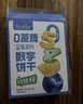 Arale乳清黄油蓝莓无蔗糖果蔬数字饼240g铁锌钙儿童营养休闲零食 实拍图