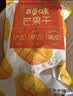 百草味芒果干408g 独立包装蜜饯果干水果干果脯休闲零食零嘴小吃 实拍图