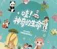 青葫芦儿童玩具2两周岁一女孩生日礼物三男孩4女童5立体书3幼儿园宝宝六 小手探生命【身体+动物+植物】3册+精美包装+身体模型 小朋友四小女孩子7小学生五岁10男童6益智玩具1 实拍图