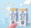 蒙牛【宝贝早餐】蒙牛未来星儿童牛奶佳智190ml*30盒学生营养早餐奶 实拍图