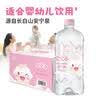 恒大冰泉长白山宝宝水婴儿水矿泉水儿童饮用水泡奶粉天然低钠 1L*12瓶整箱 实拍图
