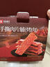良品铺子什锦手撕肉片脯500g约70包 烤肉猪肉脯高蛋白肉脯肉干 休闲零食 实拍图