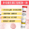Swisse斯维诗 维生素C泡腾片 增强保护力 促进铁钙吸收 蓝帽认证 20片 实拍图