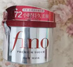 FINO芬浓发膜护发素红宝瓶230g*2浓厚发膜保湿柔顺受损修护侯明昊同款 实拍图