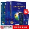 爱丽丝漫游奇境记+汤姆索亚历险记+鲁滨逊漂流记英文版原版正版书籍 世界经典文学名著 附赠词汇注解手册 中小学生课外阅读推荐完整版英语小说 六年级下册必读（套装全3册） 实拍图