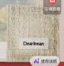 独特艾琳（Dear lrean）车载香熏留香长淡香车内出风口固体香薰香包室内衣柜香薰清新 塞班假日【阳光奶果香调】 实拍图