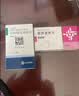 益适纯 依折麦布片 10mg*30片/盒+立普妥 阿托伐他汀钙片20mg*28片 实拍图