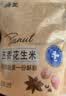 琦王五香花生米坚果炒货多味花生办公室小吃休闲零食特产非油炸下酒菜 花生米230g五香味×4袋（共920g) 实拍图