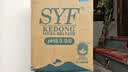 水易方（SYF） 克东天然苏打水4L*4桶 矿泉水无汽饮用水 实拍图