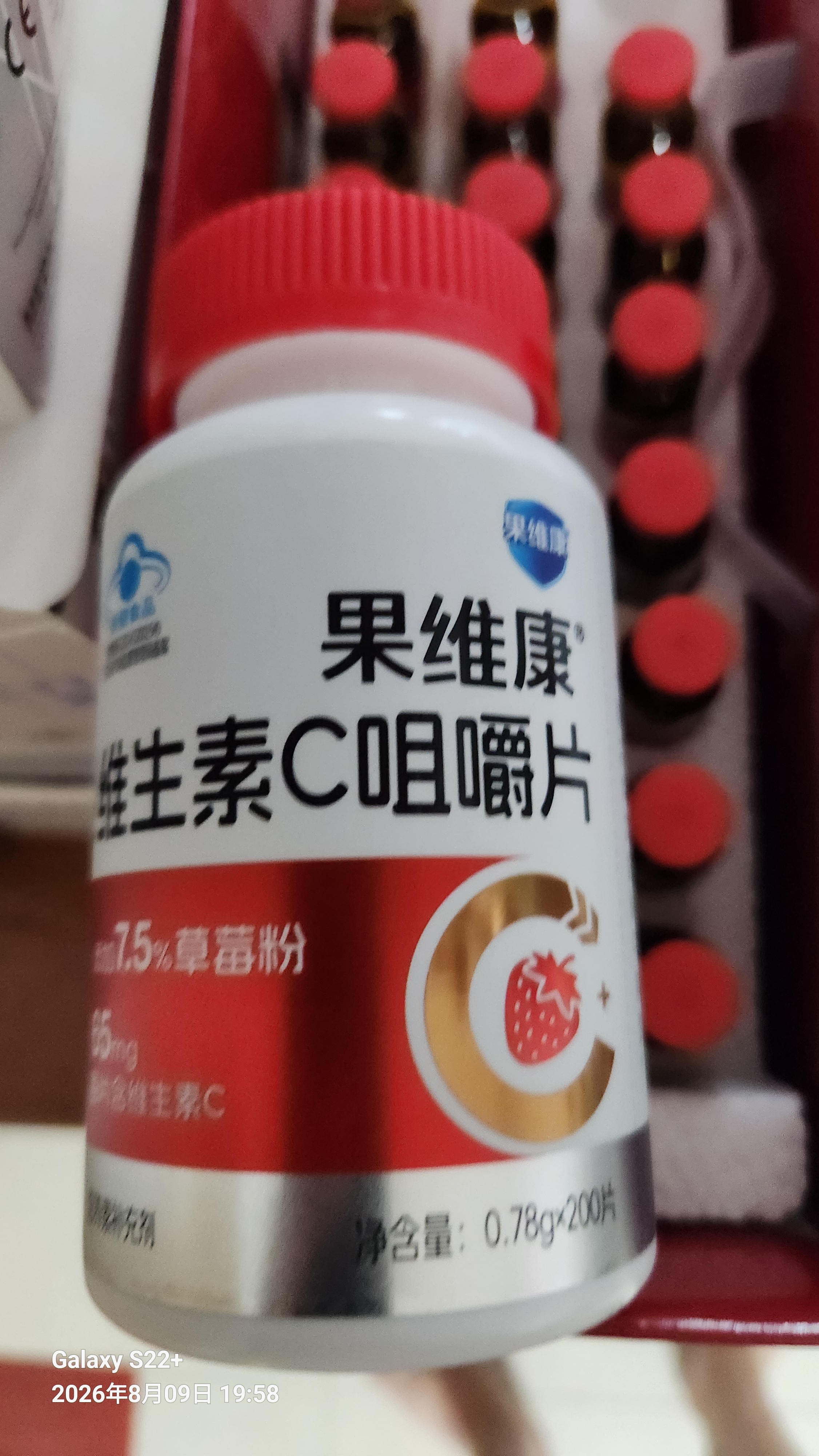 果维康纯净配方儿童维生素C咀嚼片含片200片4-17岁青少年成人孕妇VC维C 实拍图