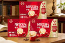 雀巢（Nestle）【樊振东同款】1+2原味低糖*速溶咖啡三合一冲调饮品30条*3盒 实拍图
