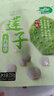 十月稻田 莲子 250g 半斤 湘潭产去芯磨皮白莲子 桂圆百合银耳羹煲汤食材  实拍图
