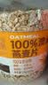 西麦100%澳洲全粒燕麦片1.8kg即食谷物营养早餐代餐 实拍图
