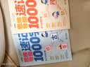 学而思 思维导图速记1000字 幼小衔接识字工具书 覆盖一年级小学语文教材偏旁 识字表3-6岁儿童绘本书籍读物 实拍图