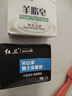 红卫羊脂皂火山泥男士香皂洗脸洗澡洗手三合一控油肥皂洁面皂 实拍图
