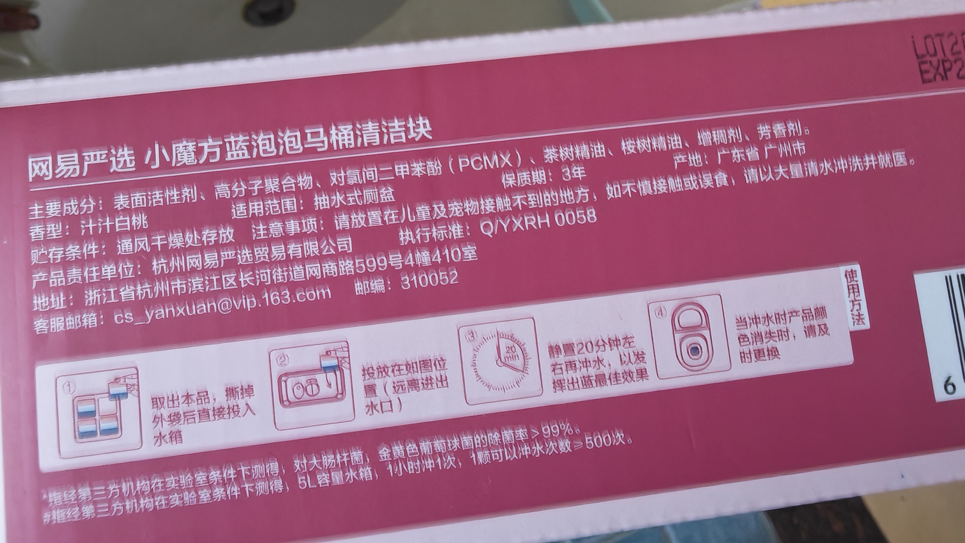 网易严选【囤货小魔方】蓝泡泡马桶清洁块小魔方蓝泡泡白桃50g*20颗 实拍图