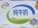 伊利专利高钙牛奶 200ml*12盒 添加维生素D 益生元 礼盒装 4月产 实拍图