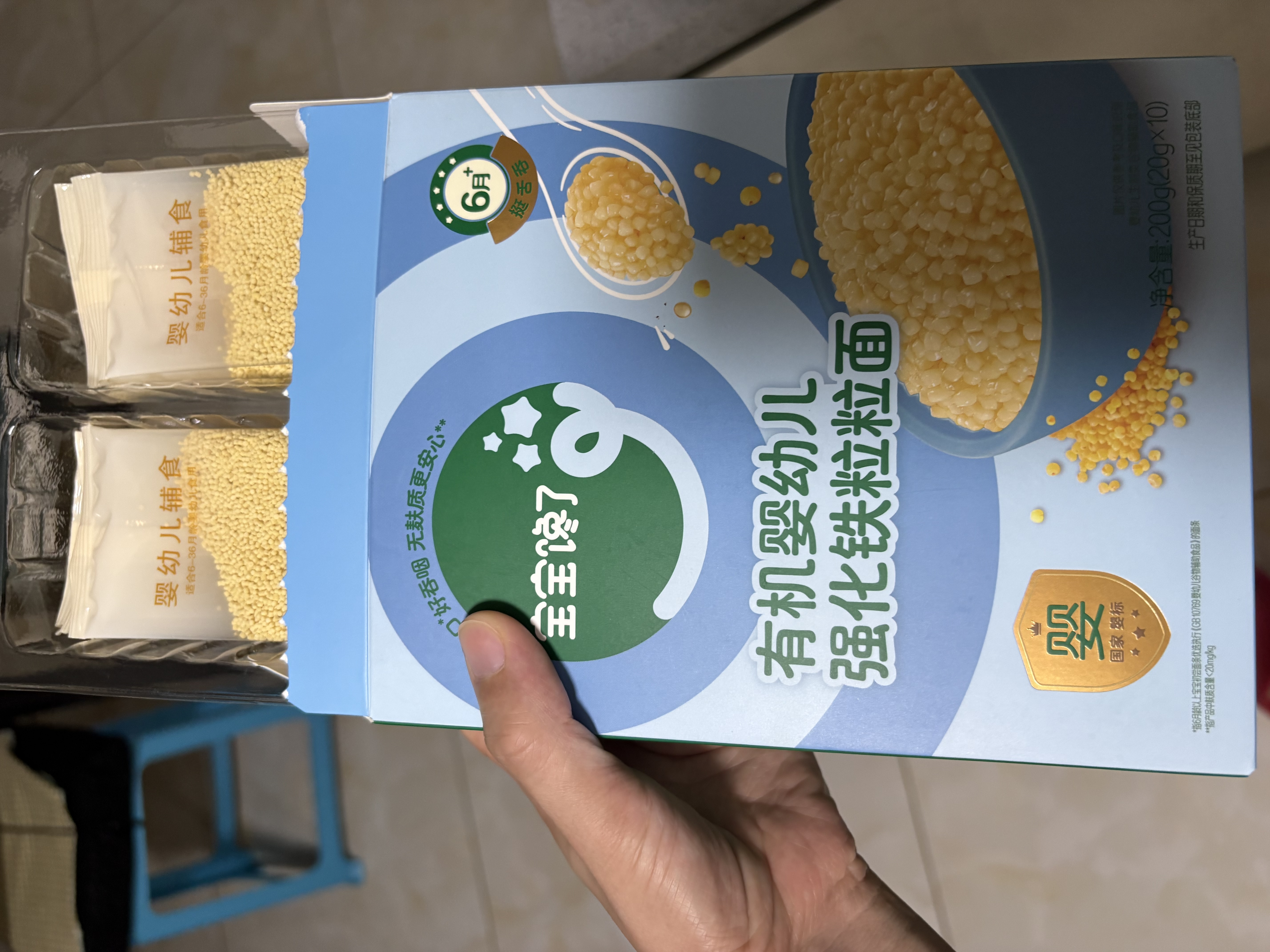 宝宝馋了有机婴幼儿面条强化铁粒粒面200g*3盒宝宝辅食二价铁不添加盐6月+ 实拍图