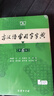 古汉语常用字字典第6版赠中小学文言文学习资源1年使用权 商务印书馆2025年新版中小学生语文文言文常备工具书 可搭购教材教辅新华字典现代汉语词典牛津高阶英语词典作文书成语古代汉语词典 实拍图