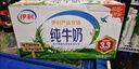 伊利纯牛奶250ml*24盒 优质乳蛋白早餐奶 4月产 实拍图