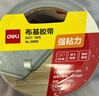得力（deli）强力布基胶带 米字贴窗防台风 防风防水胶带 地毯修补窗户密封 48mm*20m*230μm*1卷 灰  30800 实拍图
