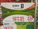 蒙牛真果粒白桃树莓味牛奶饮品240g×10盒 健康低脂 龚俊同款送礼礼盒 实拍图