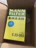曼牌滤清器（MANNFILTER）空气滤清器空气滤芯C2340/1 C23053老轩逸骊威骐达颐达玛驰骏逸 实拍图