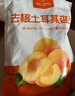 1号会员店 去核土耳其杏干 500g休闲零食品办公室追剧蜜饯果脯0添加水果干 实拍图