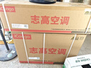 志高（CHIGO）大1匹 1.5匹2匹空调挂机一级能效 壁挂机节能 省电  家用智能自清洁家电 家电补贴20% 1.5匹 一级能效变频冷暖（店长推荐） 实拍图