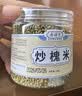 奥祥堂炒槐米茶中草药材国槐米生槐花米炒熟槐子干槐花子正品官方旗舰店 实拍图