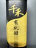 千禾 有机醋6度500ml 【0添加有机配料】 酿造食醋 炒菜凉拌 点蘸调味 实拍图