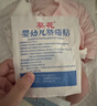 葵花脐疝贴婴儿0-3个月疝气贴新生儿脐疝带小儿肚脐贴突出医用防水2盒 实拍图