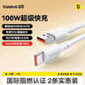 倍思Type-C数据线6A超级快充100W/66W充电线USB-C车载适用华为pura80/Mate70荣耀小米平板手机2条装 实拍图